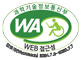 WA 품질인증 마크, 웹와치(webWatch) 2024.7.8~2025.7.7 과학기술정보통신부 WA(WEB접근성) 품질인증 마크, 웹와치(webWatch) 2024.7.8~2025.7.7
