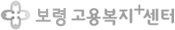 보령고용복지+센터