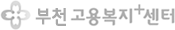 부천고용복지+센터